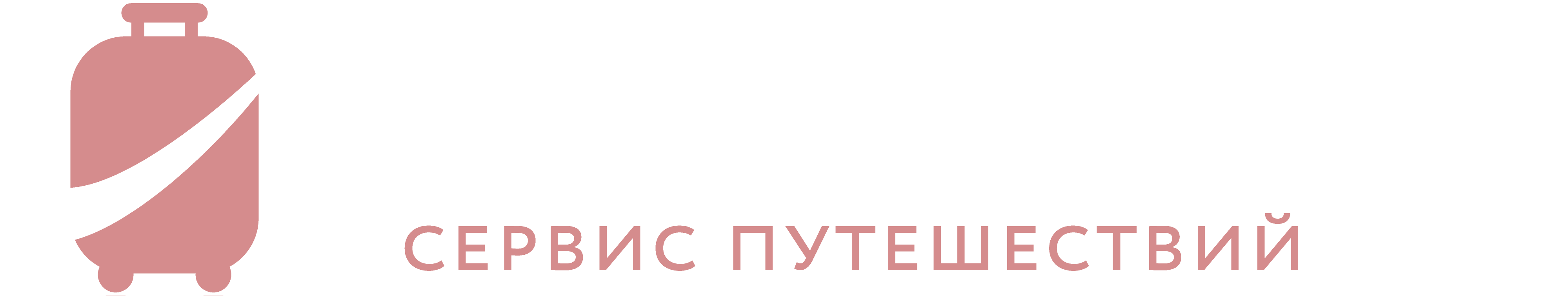 Поедем вместе
